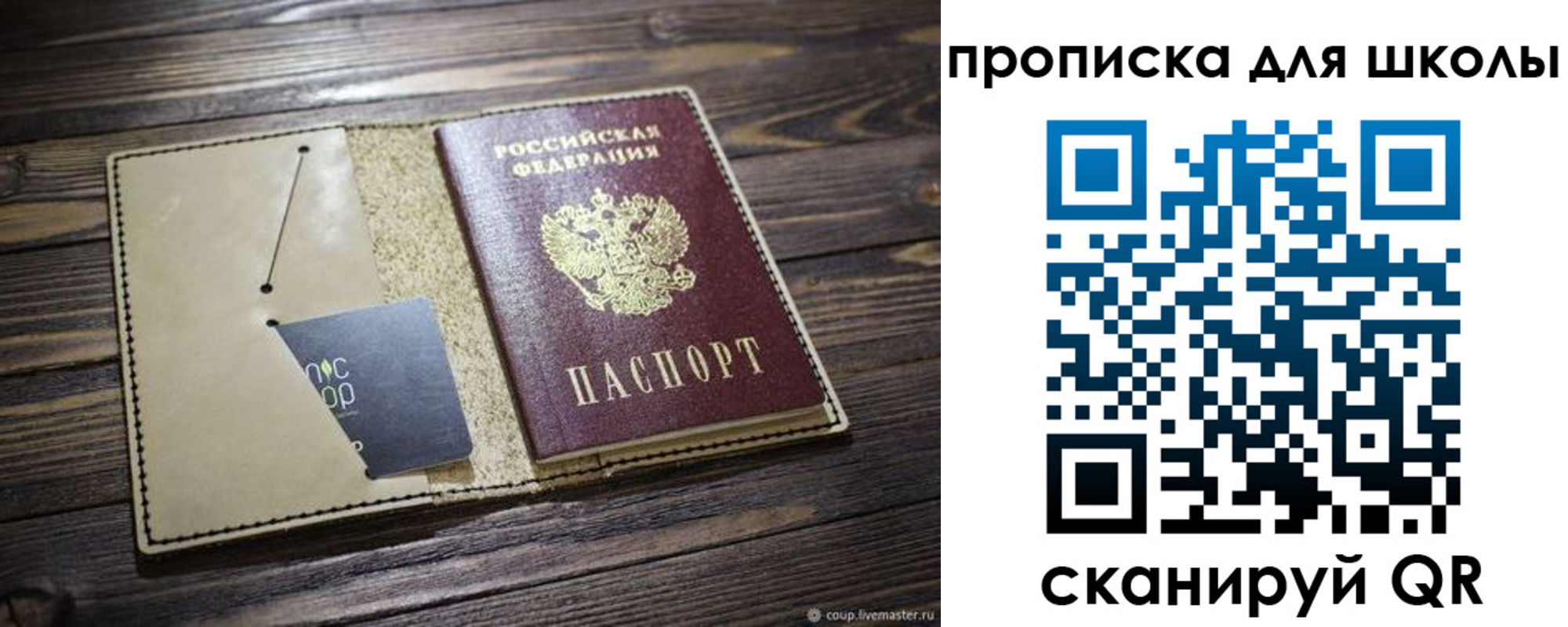 прописка 2025 в Лосино-Петровском