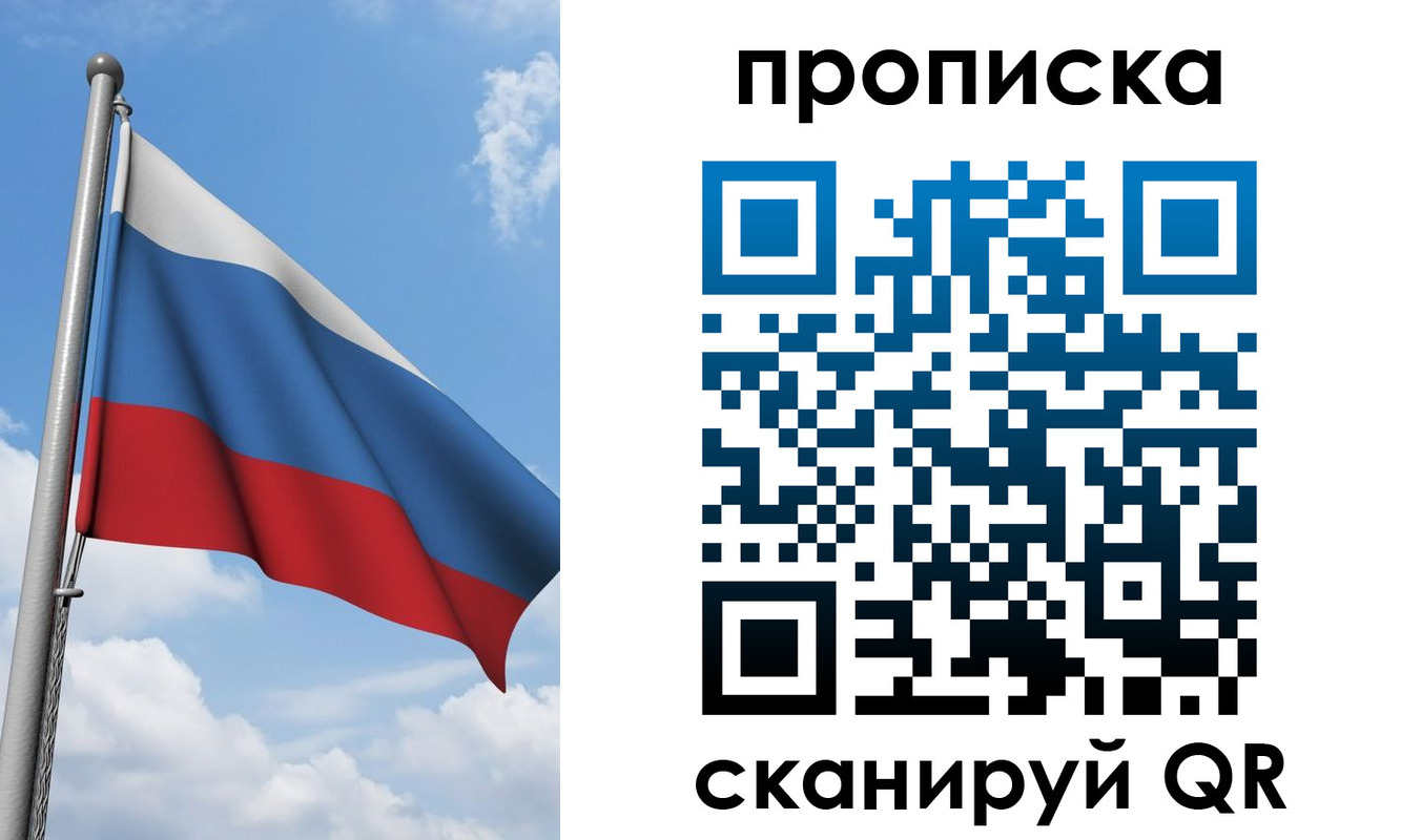 временная регистрация адрес в Лосино-Петровском