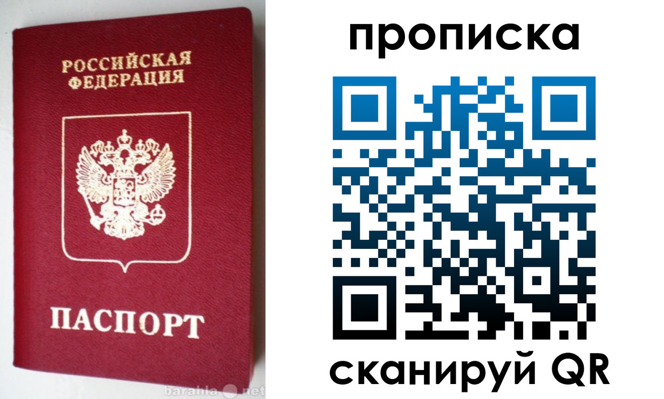 прописка поиск в Лосино-Петровском