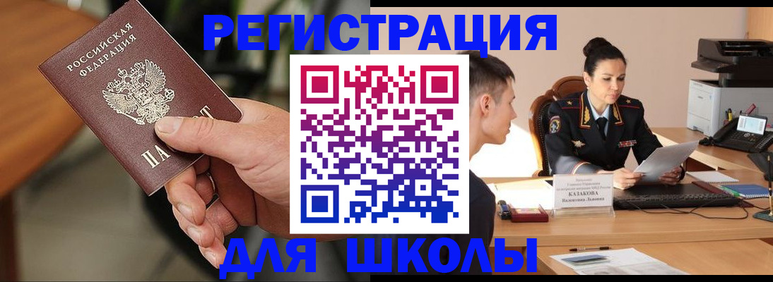 прописка для работы в Лосино-Петровском