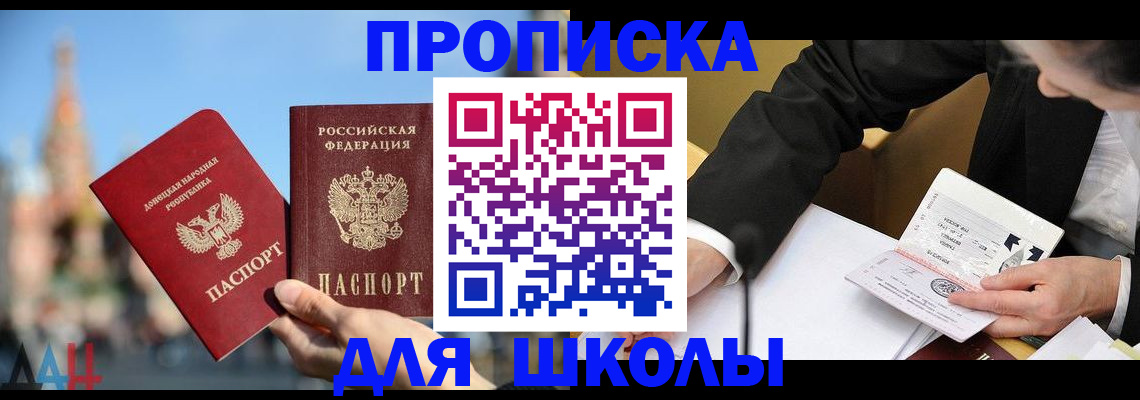 где прописаться в Лосино-Петровском