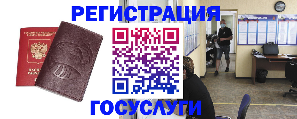 прописка ребенка в Лосино-Петровском