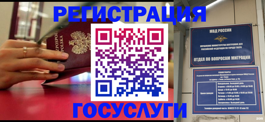 прописка от собственника в Лосино-Петровском