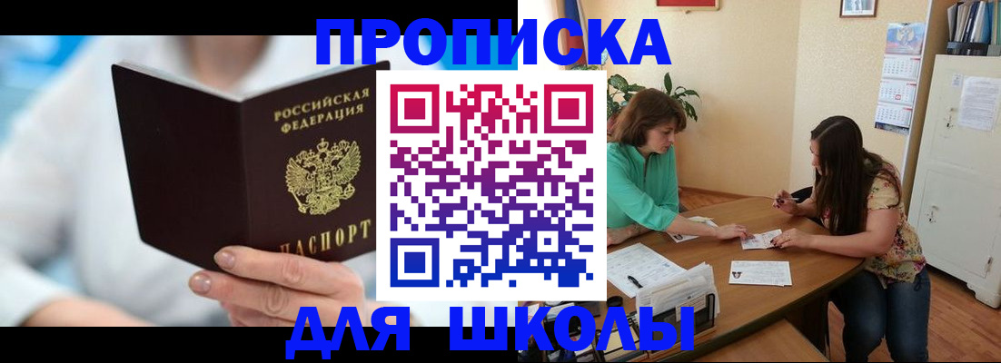 прописка иностранных граждан в Лосино-Петровском