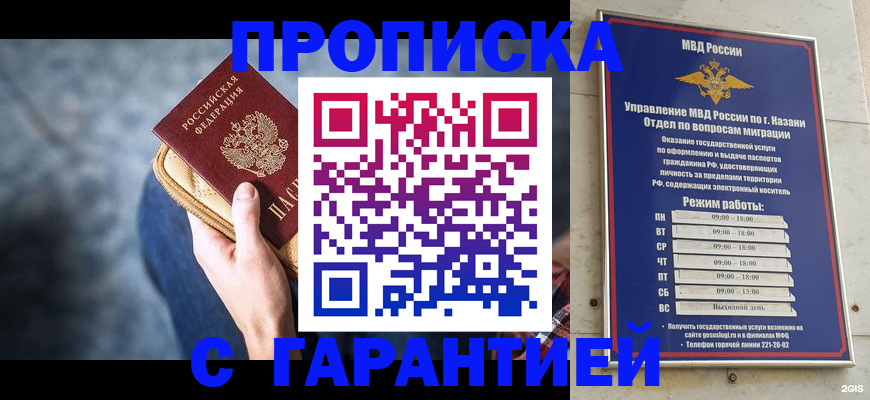 прописка поиск в Лосино-Петровском