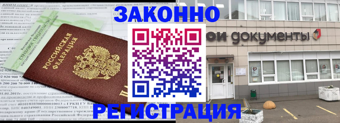 миграционный учет в Лосино-Петровском