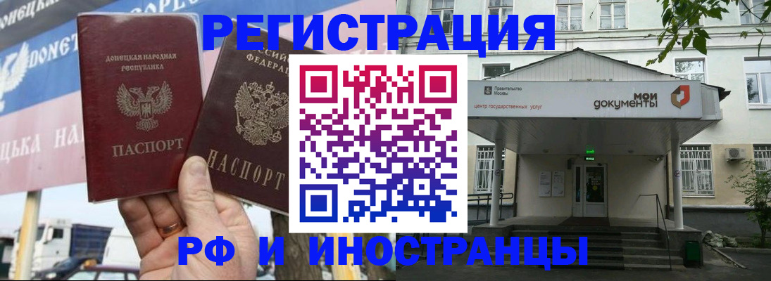 прописка 2025 в Лосино-Петровском