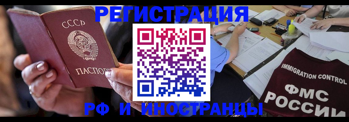 регистрация в Лосино-Петровском